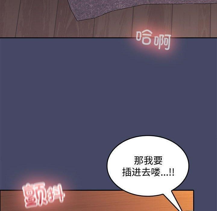 在公司偷偷爱第32話