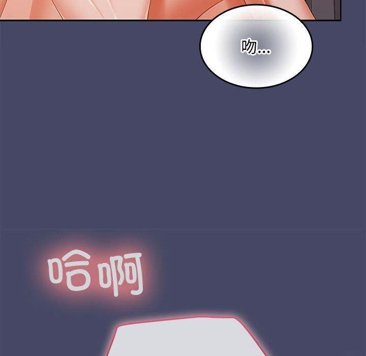 在公司偷偷爱第32话