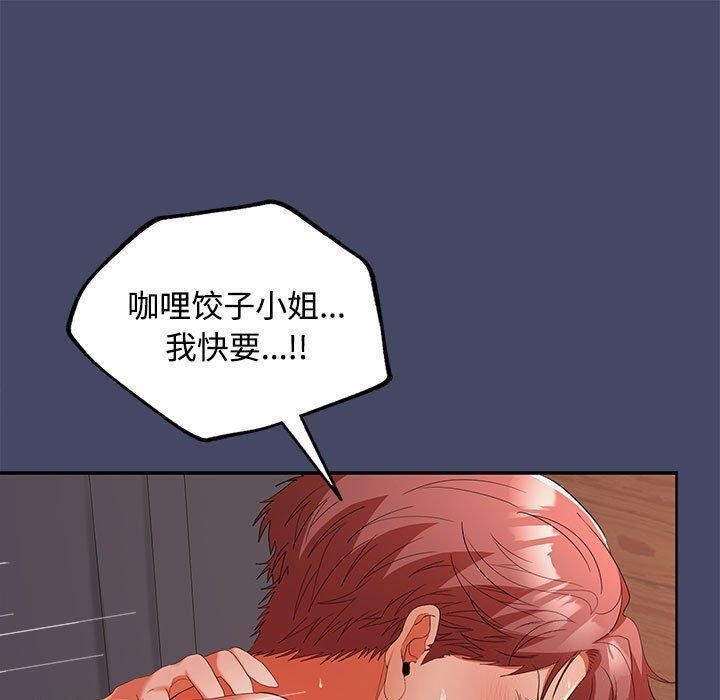 在公司偷偷爱第32话