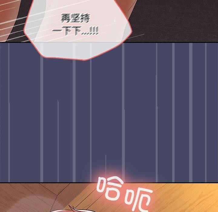 在公司偷偷爱第32话