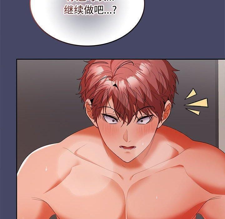 在公司偷偷爱第32话