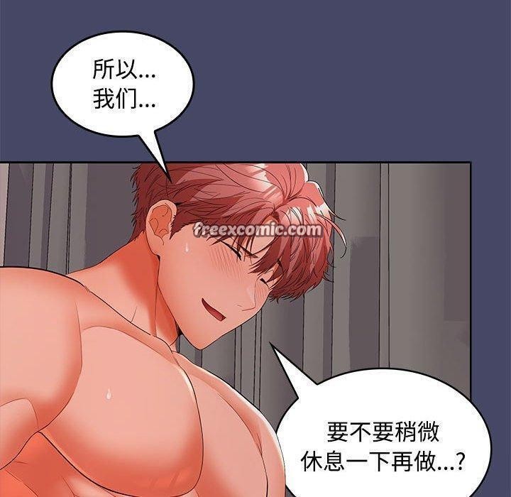 在公司偷偷爱第32話