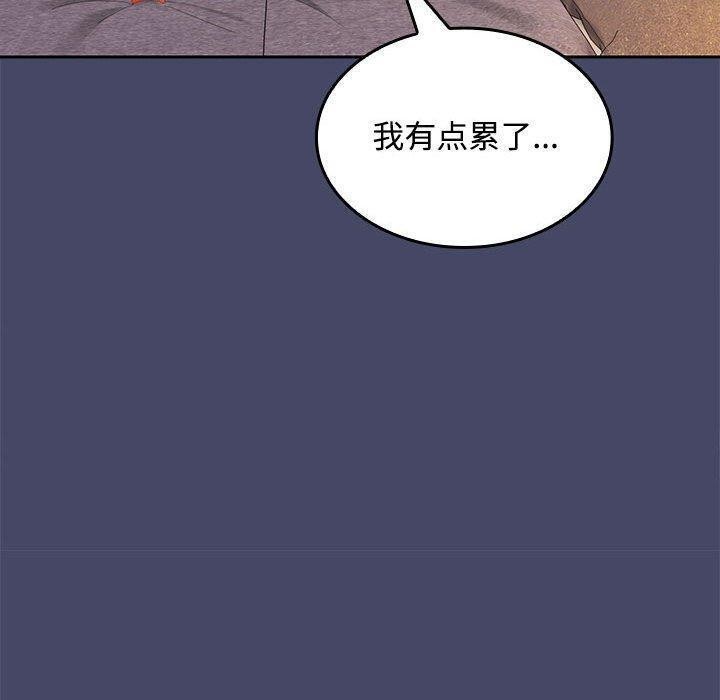 在公司偷偷爱第32話