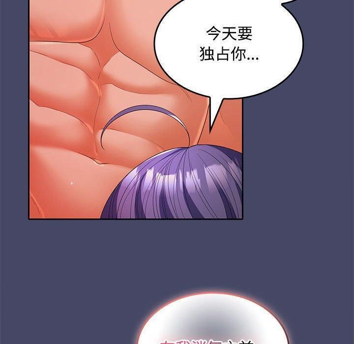 在公司偷偷爱第32话
