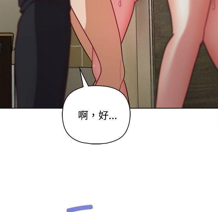 这公司归我了第31话