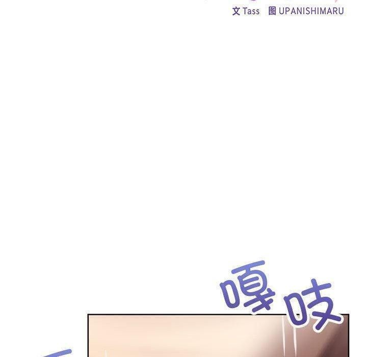 这公司归我了第31话