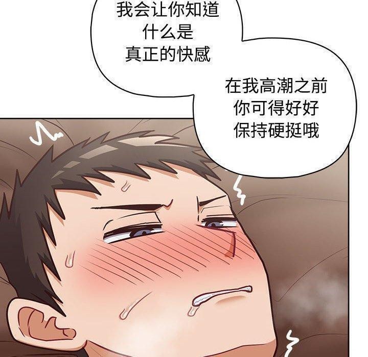 这公司归我了第31话