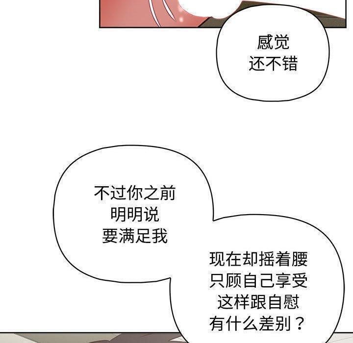 这公司归我了第31话