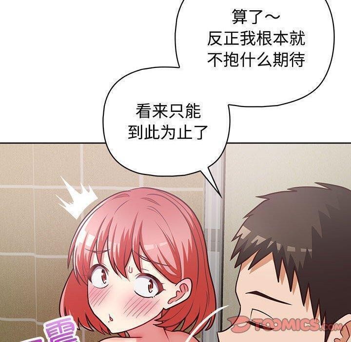这公司归我了第31话