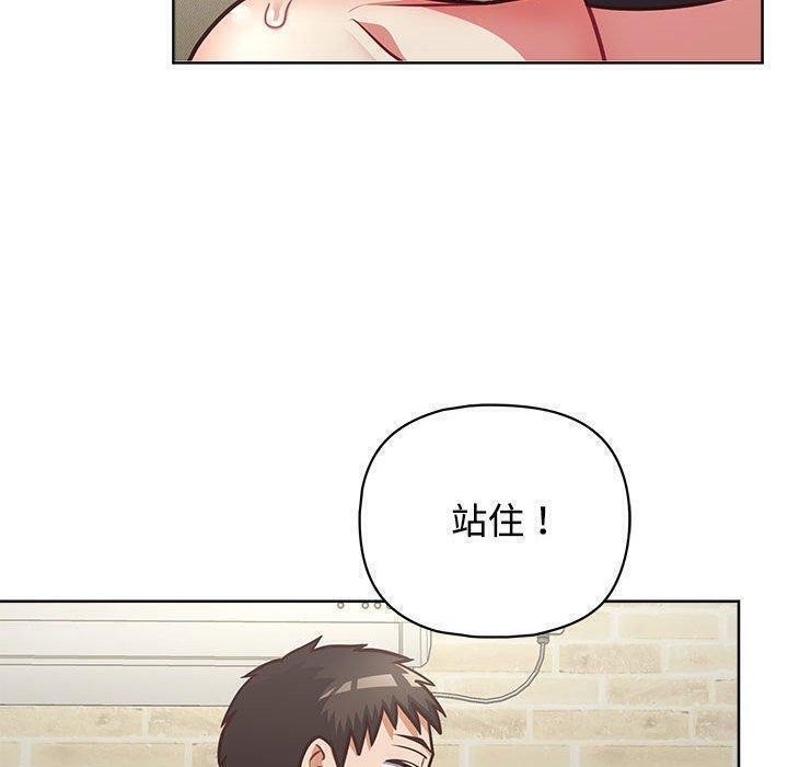 这公司归我了第31话