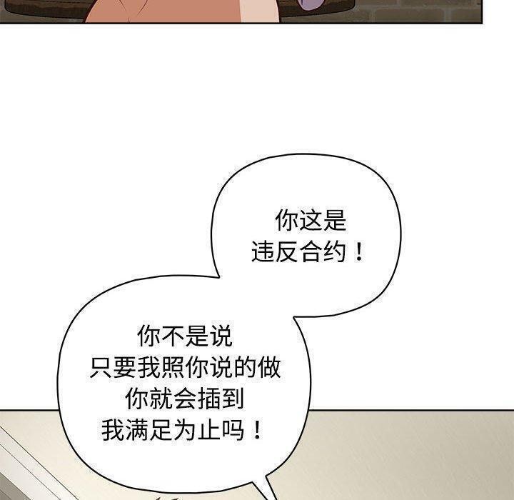 这公司归我了第31話