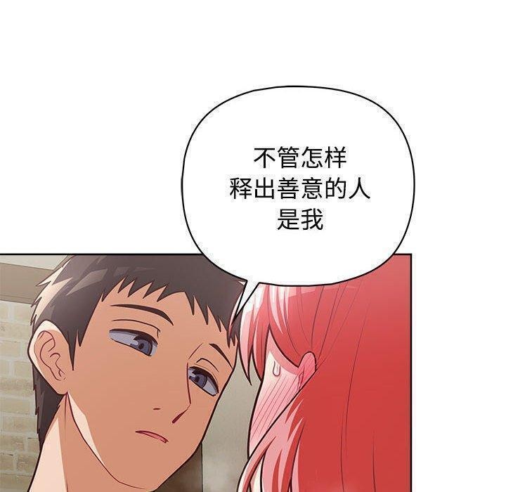 这公司归我了第31话