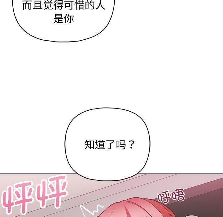 这公司归我了第31话