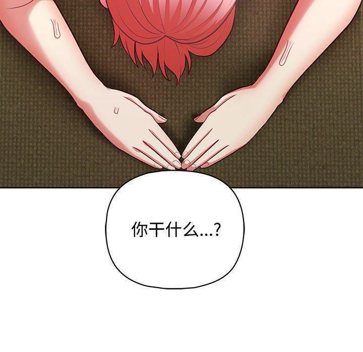 这公司归我了第31话