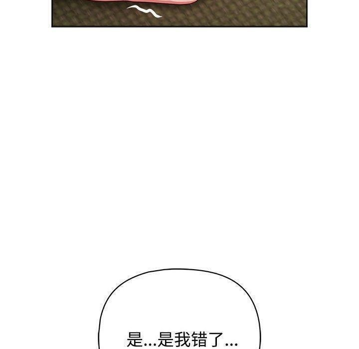 这公司归我了第31话