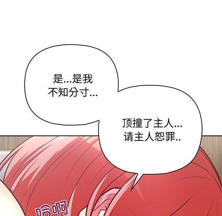 这公司归我了第31话