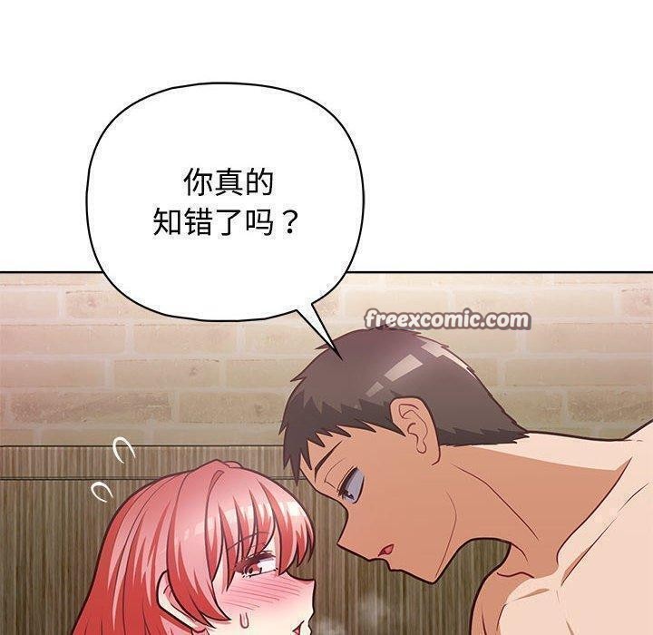 这公司归我了第31话
