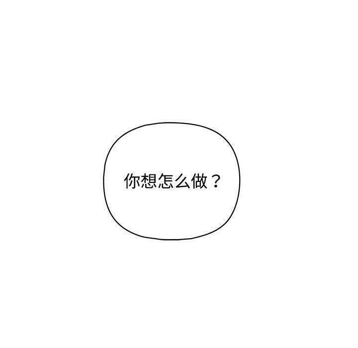 这公司归我了第31话