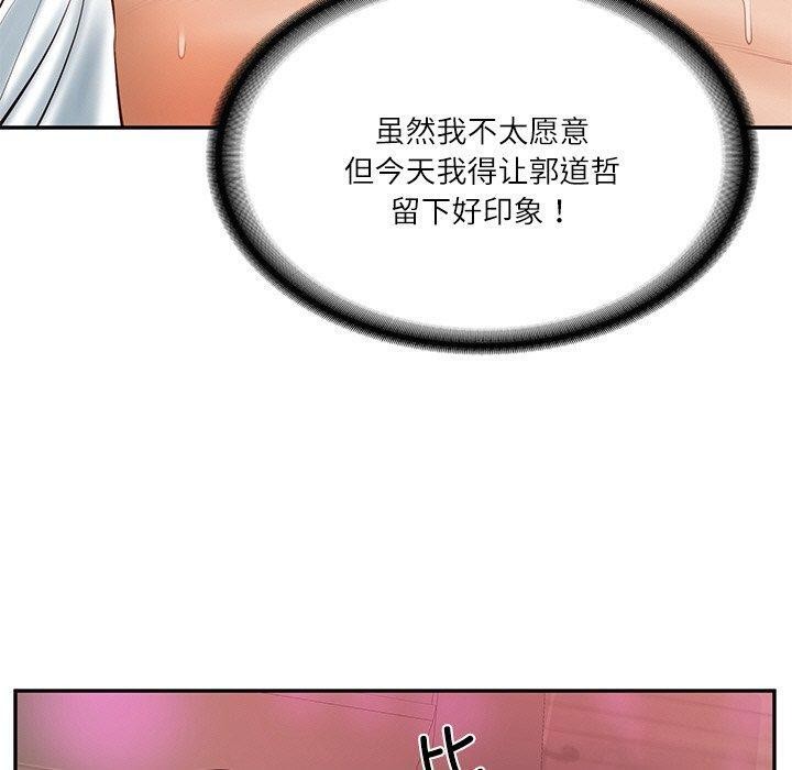 财阀家的女婿第9話