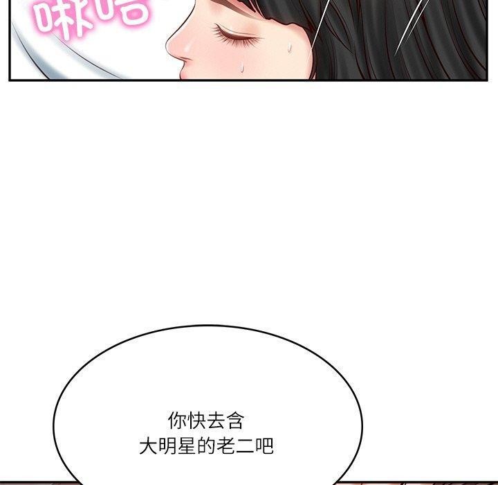 财阀家的女婿第9话