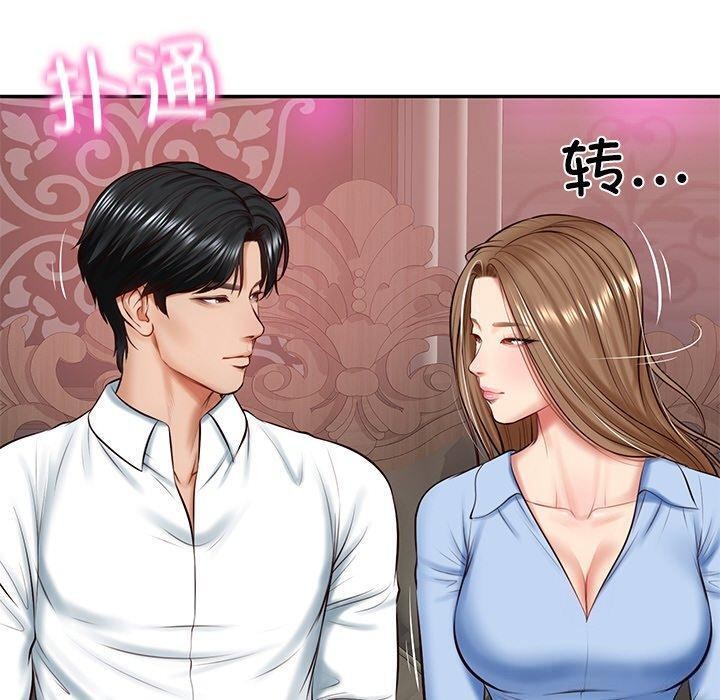 财阀家的女婿第9話