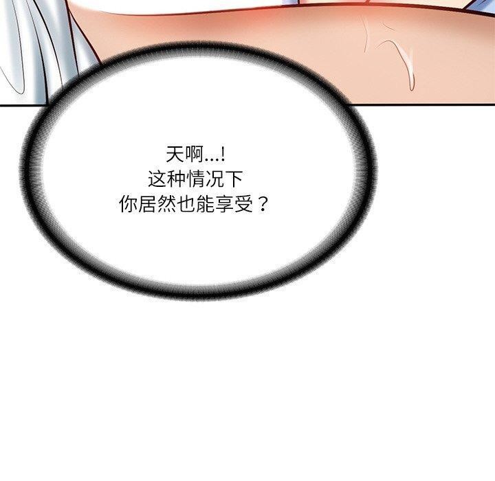 财阀家的女婿第9話