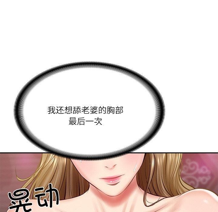 财阀家的女婿第9話