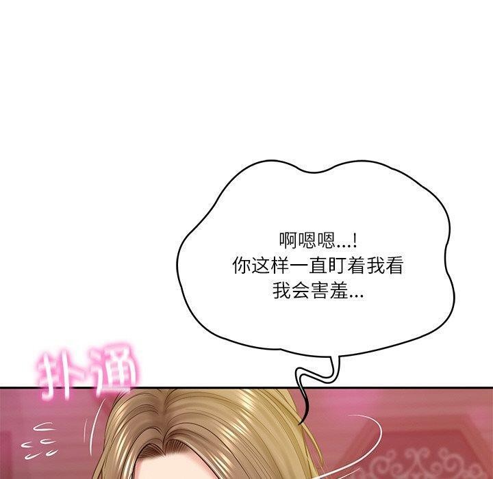 《财阀家的女婿》第9话