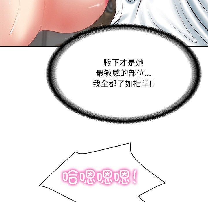 财阀家的女婿第9話