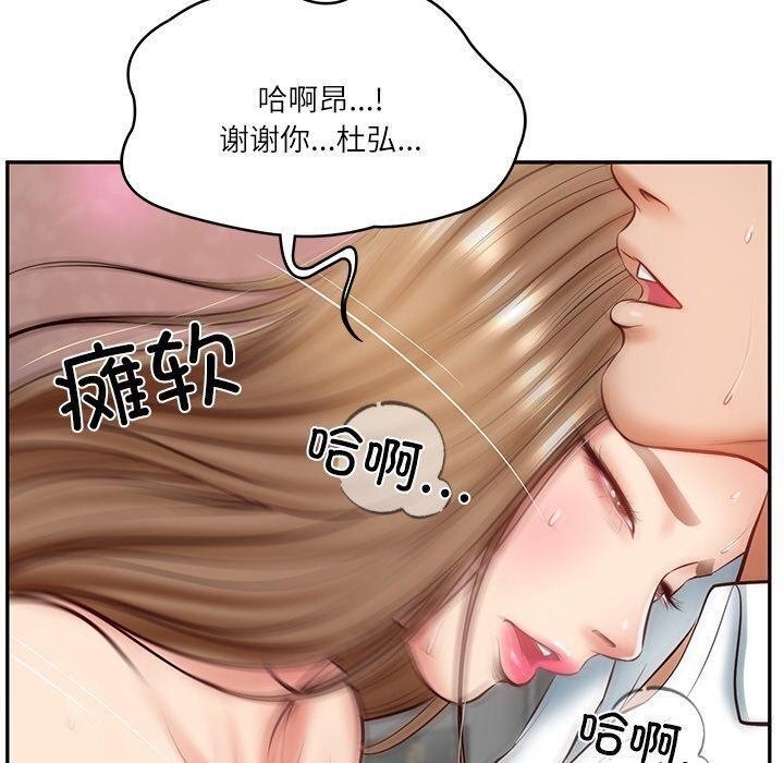 财阀家的女婿第9話