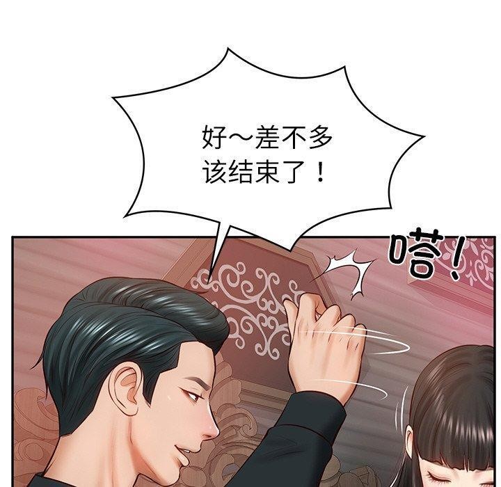 财阀家的女婿第9話