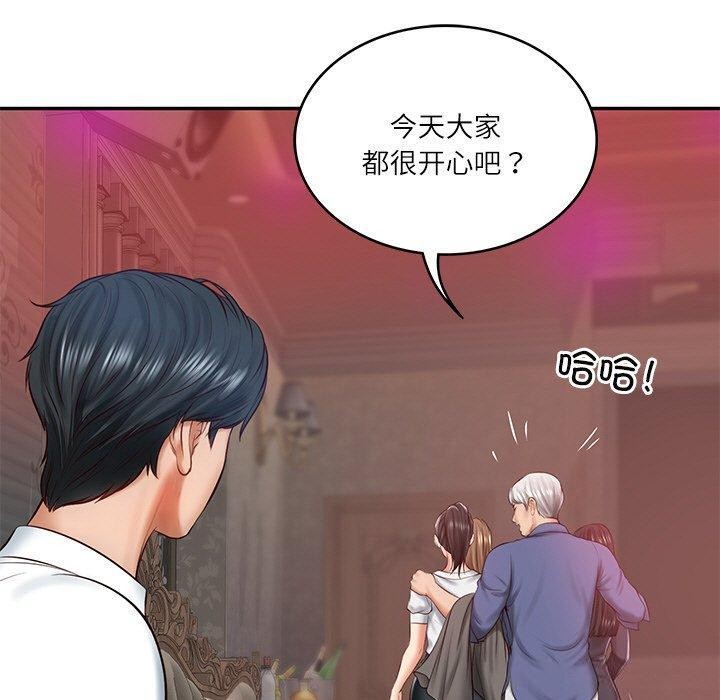 财阀家的女婿第9話