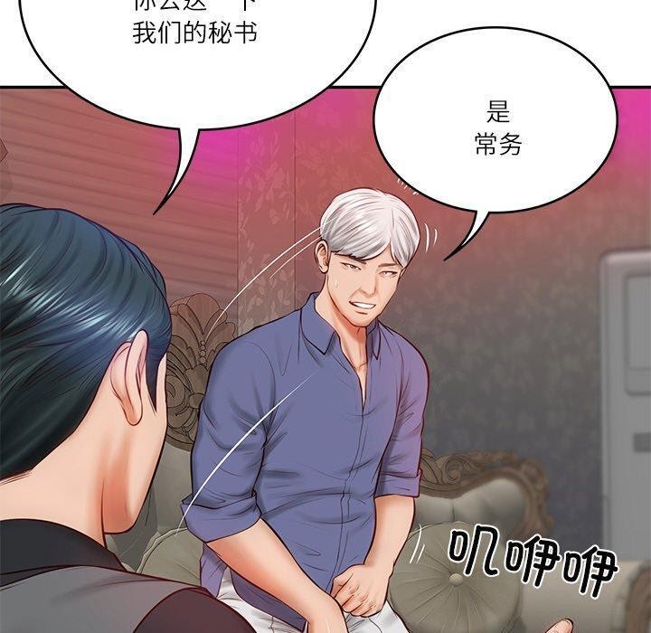 财阀家的女婿第9话