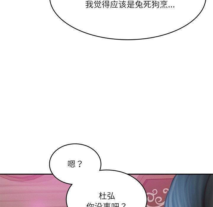 财阀家的女婿第9話