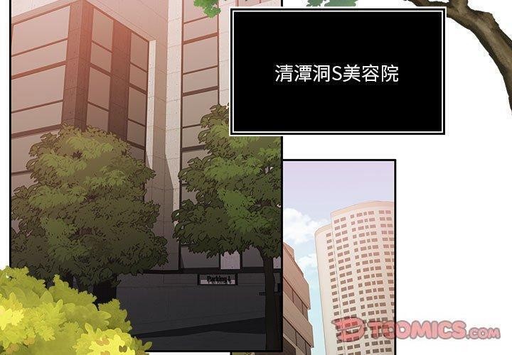 怀孕契约第14話