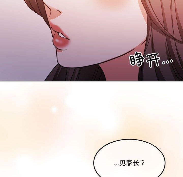 怀孕契约第14话