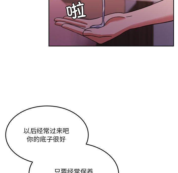 怀孕契约第14話