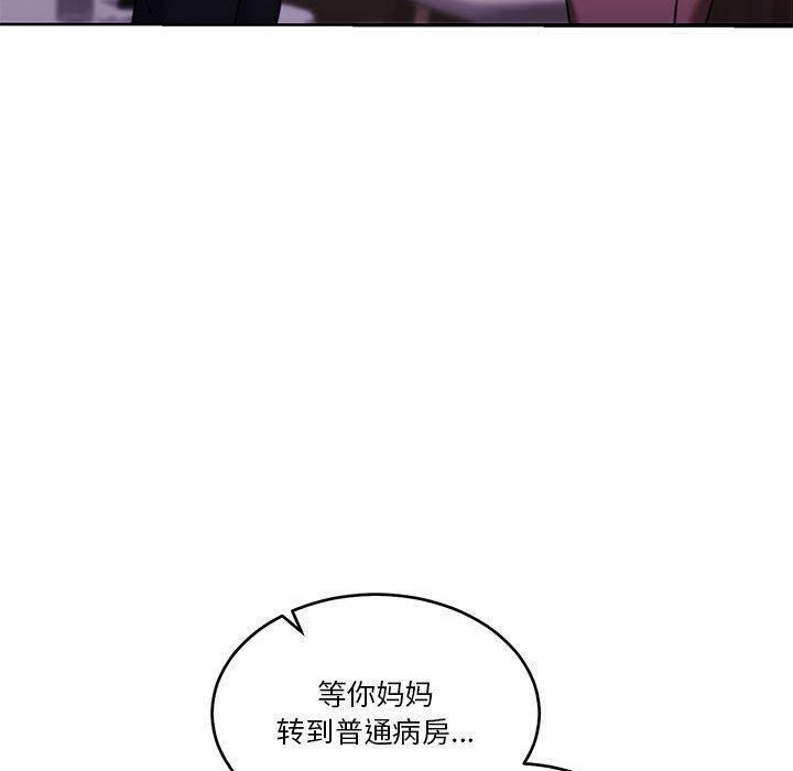 怀孕契约第14话