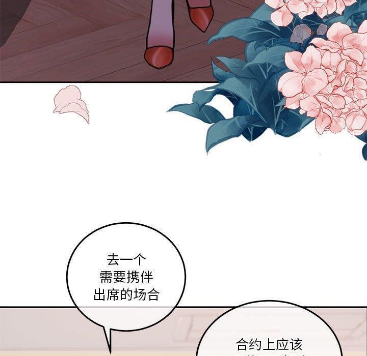 怀孕契约第14話