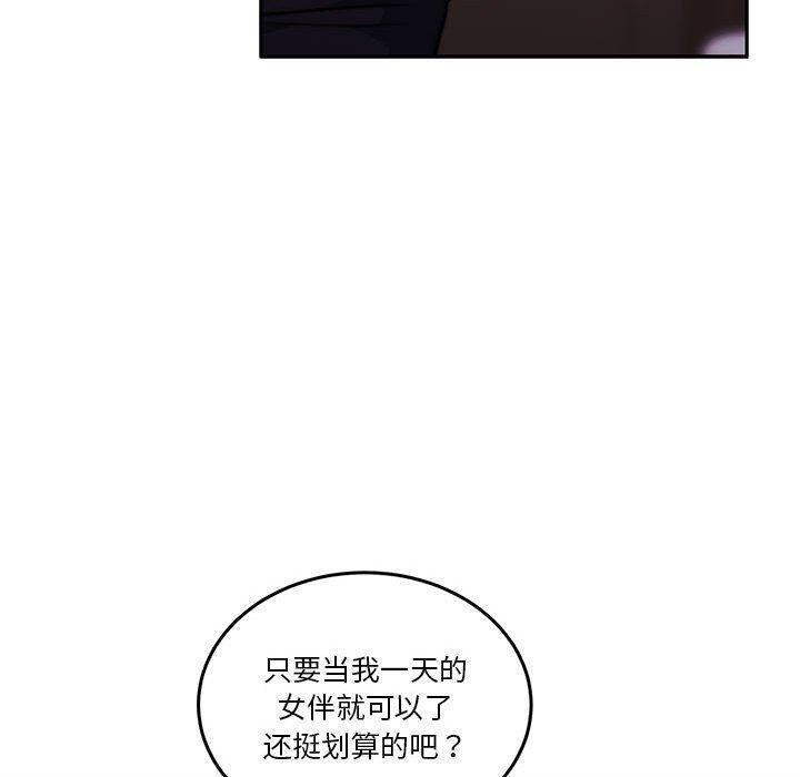 怀孕契约第14话