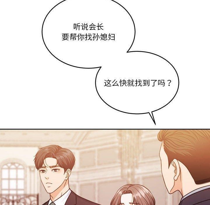 怀孕契约第14話
