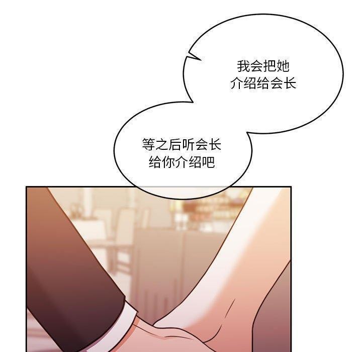 怀孕契约第14話