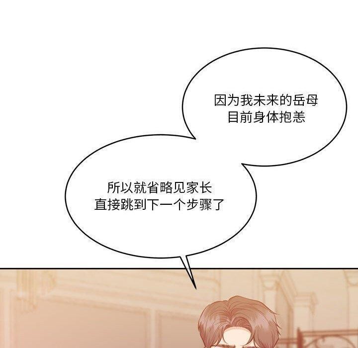 怀孕契约第14话