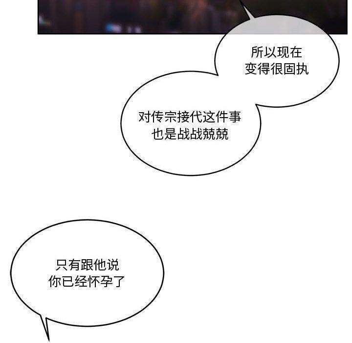 怀孕契约第14话