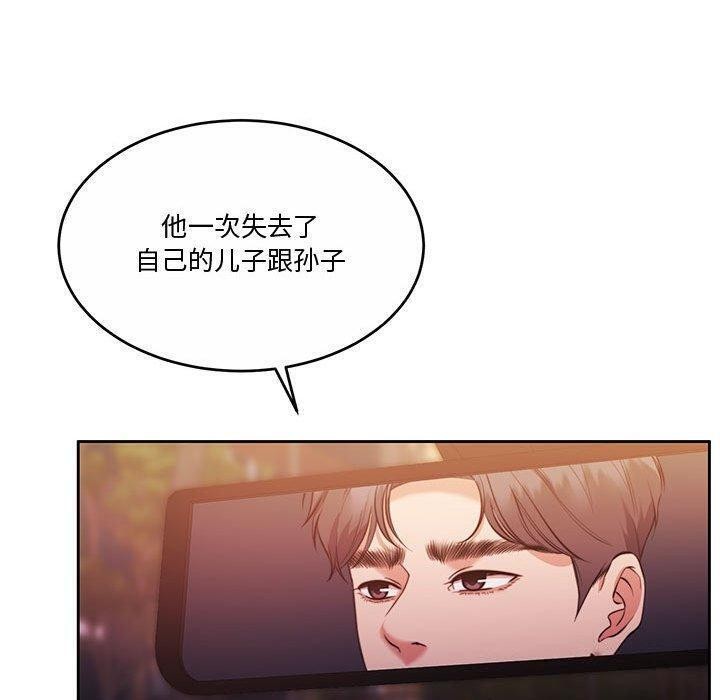 怀孕契约第14話