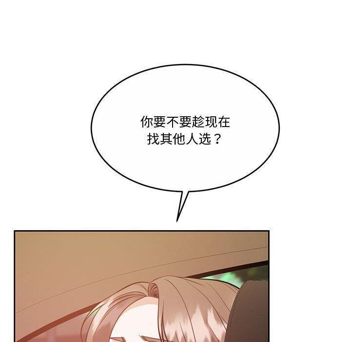 怀孕契约第14话