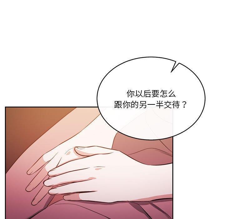 怀孕契约第14话