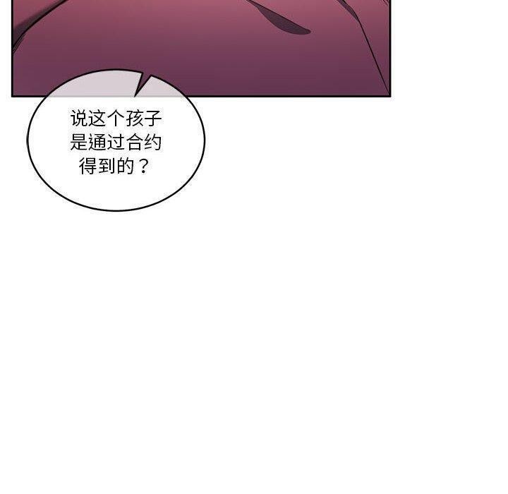 怀孕契约第14话