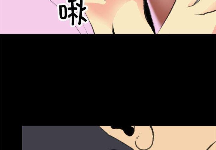 撩妹笔记本第17话