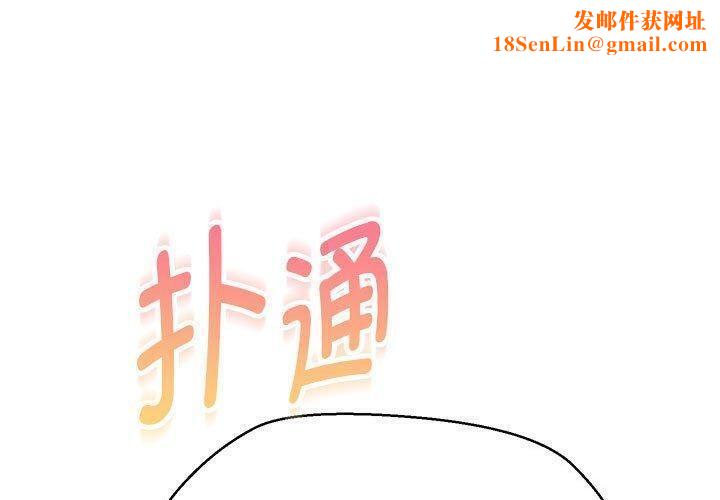 嫁入豪门的老师第38話